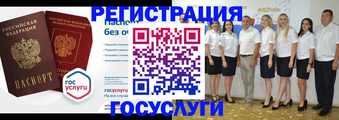 временная регистрация купить в Ярцево