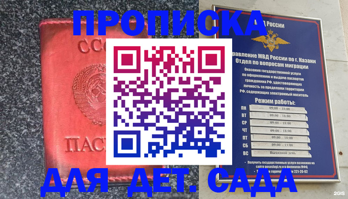 временная прописка в Ярцево