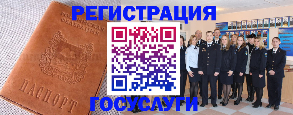 прописка регистрация в Ярцево