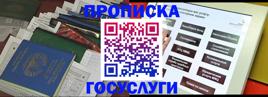 прописка в квартире в Ярцево