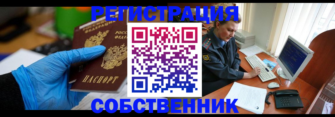 временная регистрация законно в Ярцево